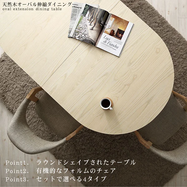 天然木アッシュ材 伸縮式オーバルダイニング tititto ティティット 4点セット(テーブル+チェア2脚+ベンチ1脚) W160-210