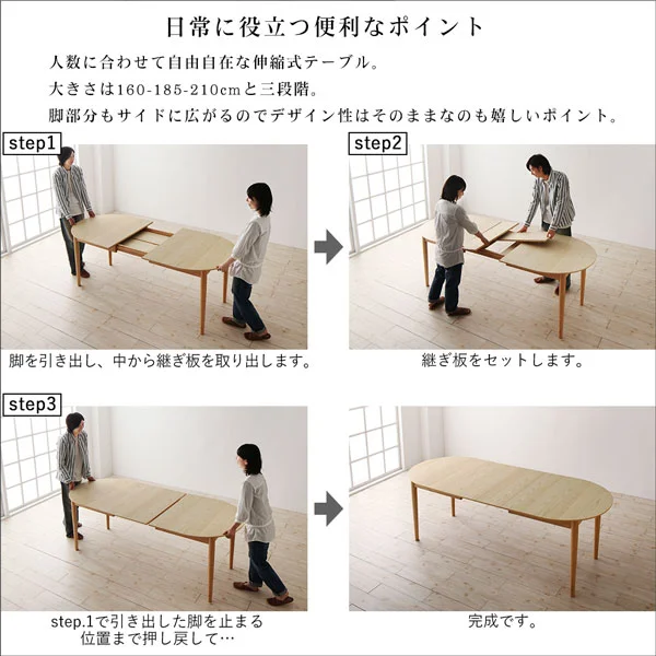 天然木アッシュ材 伸縮式オーバルダイニング tititto ティティット 4点セット(テーブル+チェア2脚+ベンチ1脚) W160-210