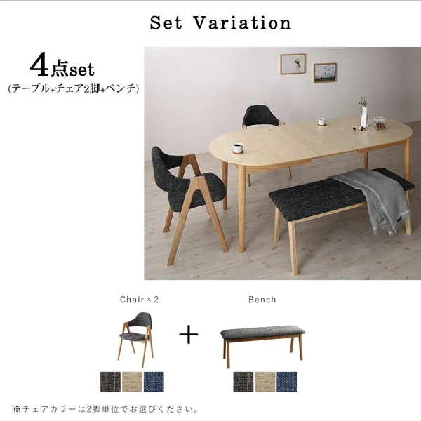 天然木アッシュ材 伸縮式オーバルダイニング tititto ティティット 4点セット(テーブル+チェア2脚+ベンチ1脚) W160-210