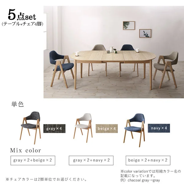 天然木アッシュ材 伸縮式オーバルダイニング tititto ティティット 4点セット(テーブル+チェア2脚+ベンチ1脚) W160-210