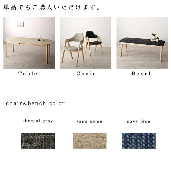 天然木アッシュ材 伸縮式オーバルダイニング tititto ティティット 4点セット(テーブル+チェア2脚+ベンチ1脚) W160-210