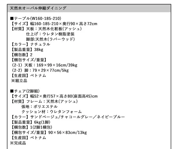天然木アッシュ材 伸縮式オーバルダイニング tititto ティティット 4点セット(テーブル+チェア2脚+ベンチ1脚) W160-210