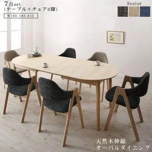 天然木アッシュ材 伸縮式オーバルダイニング tititto ティティット 4点セット(テーブル+チェア2脚+ベンチ1脚) W160-210