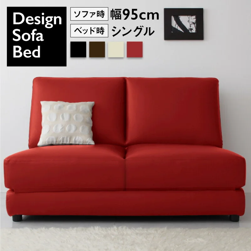 ソファーベッド レザー 5サイズ/11_19 Cleobury Nivelles 幅95cm