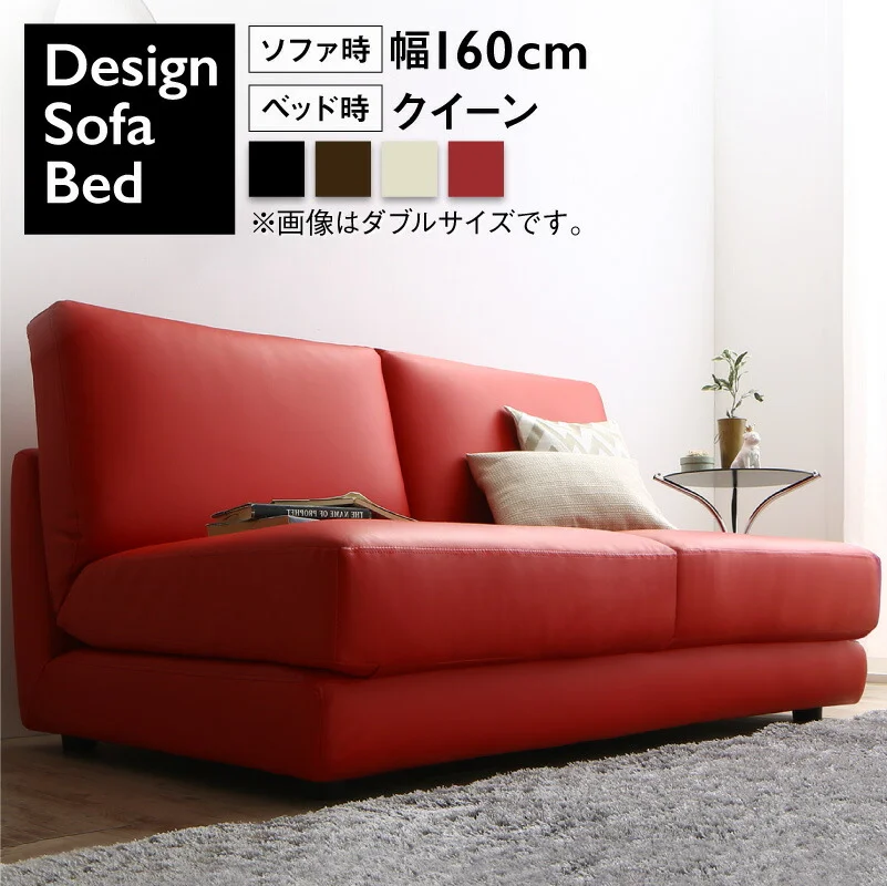 ソファーベッド レザー 5サイズ／11_19 Cleobury Nivelles 幅95cm