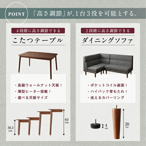 高さ調節可能 ハイバックこたつソファダイニング LSAM エルサム ダイニングこたつテーブル W105