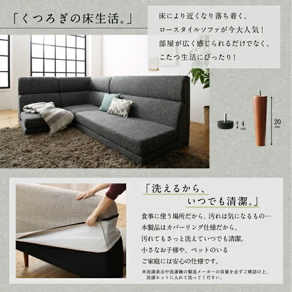 高さ調節可能 ハイバックこたつソファダイニング LSAM エルサム ダイニングこたつテーブル W105