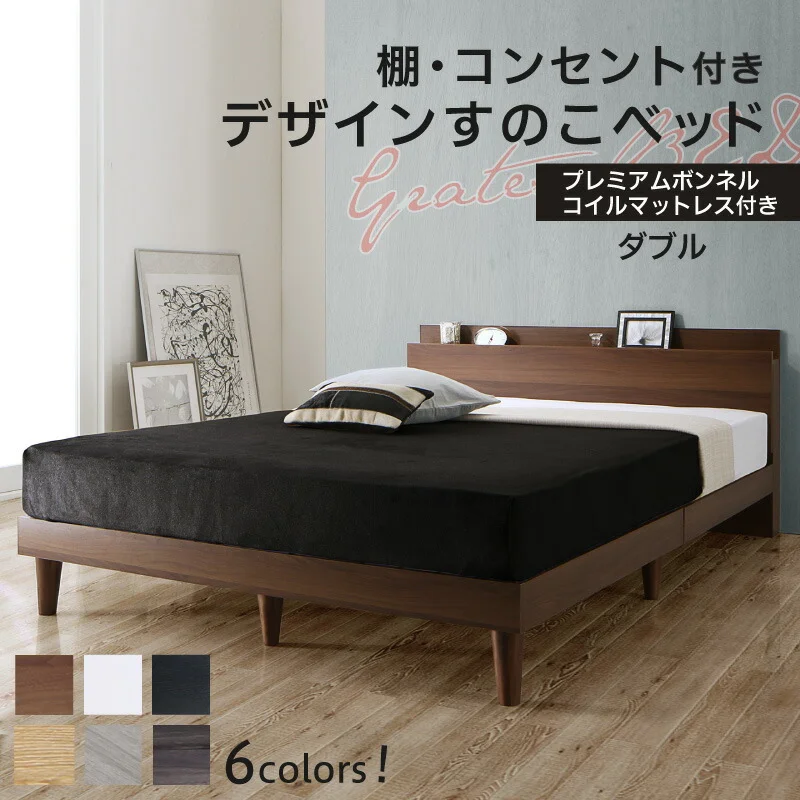 棚・コンセント付きデザインすのこベッド Alcester オルスター ベッドフレームのみ シングル