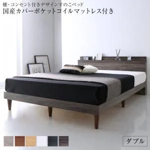 棚・コンセント付きデザインすのこベッド Alcester オルスター ベッドフレームのみ シングル