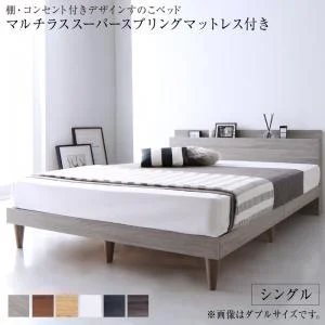 棚・コンセント付きデザインすのこベッド Alcester オルスター ベッドフレームのみ シングル