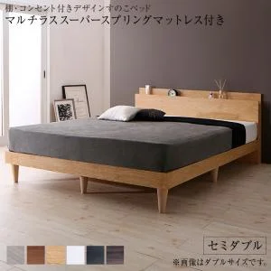 棚・コンセント付きデザインすのこベッド Alcester オルスター ベッドフレームのみ シングル