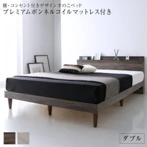 棚・コンセント付きデザインすのこベッド Grayster グレイスター ベッドフレームのみ シングル
