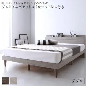 棚・コンセント付きデザインすのこベッド Grayster グレイスター ベッドフレームのみ シングル