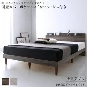 棚・コンセント付きデザインすのこベッド Grayster グレイスター ベッドフレームのみ シングル