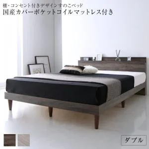 棚・コンセント付きデザインすのこベッド Grayster グレイスター ベッドフレームのみ シングル