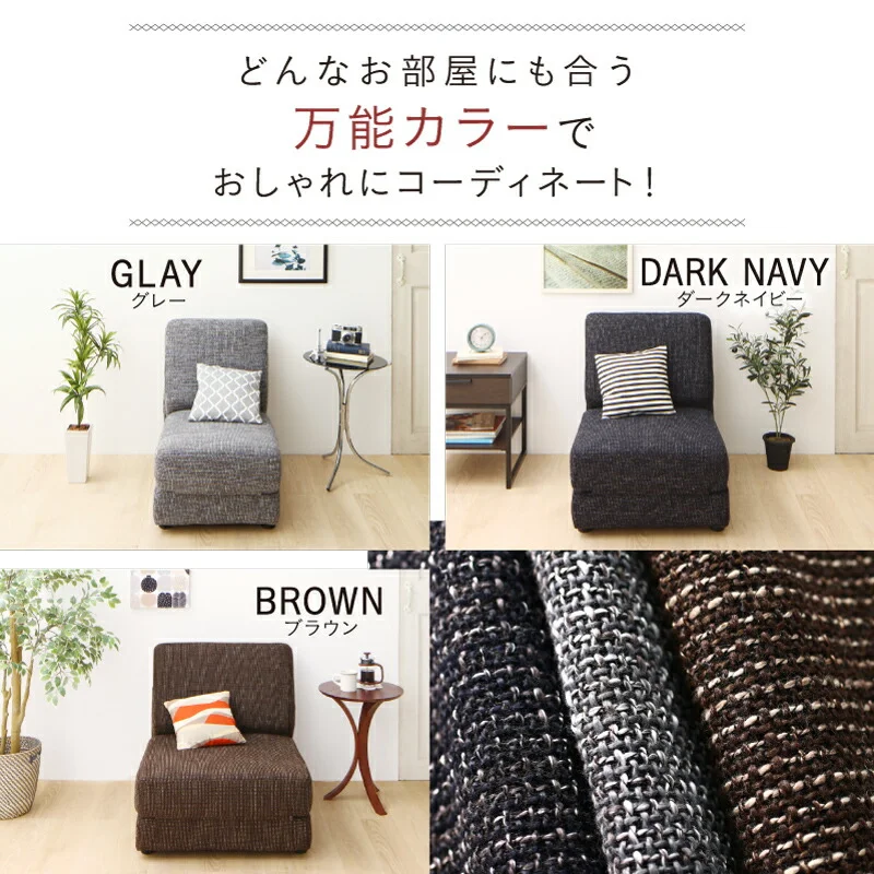 ソファーベッド コンパクト おしゃれ／1811_20 Severes 50cm