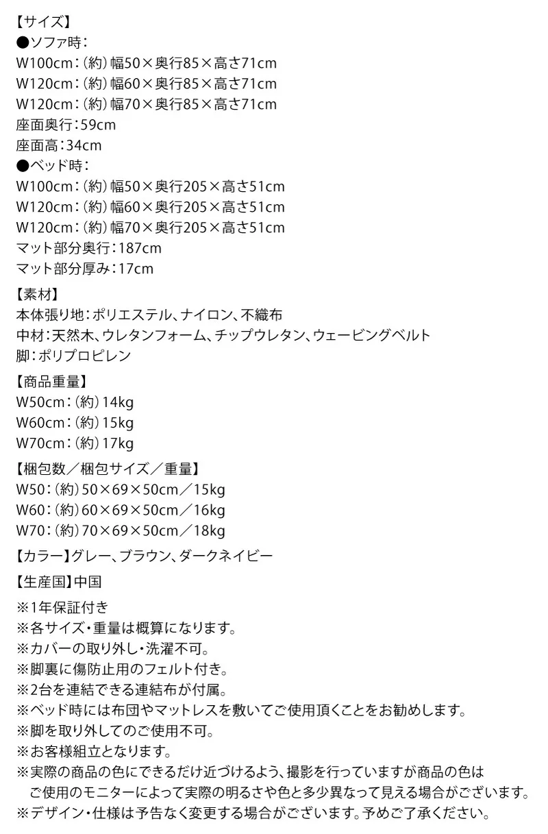 ソファーベッド コンパクト おしゃれ／1811_20 Severes 50cm
