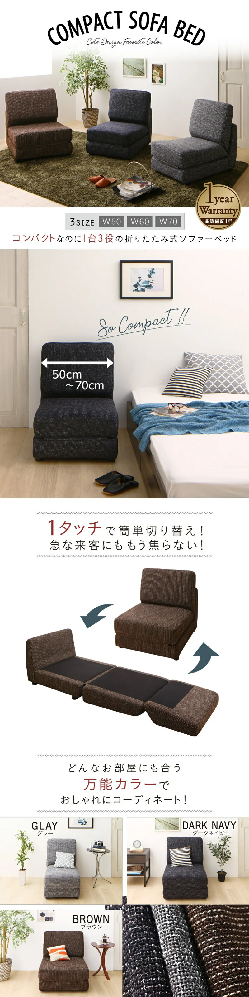 ソファーベッド コンパクト おしゃれ／1811_20 Severes 50cm