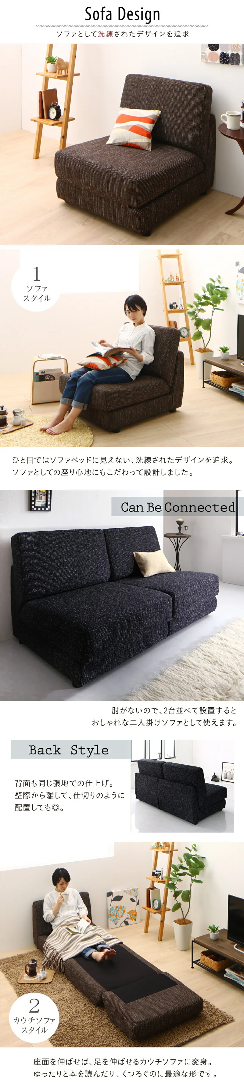 ソファーベッド コンパクト おしゃれ／1811_20 Severes 50cm
