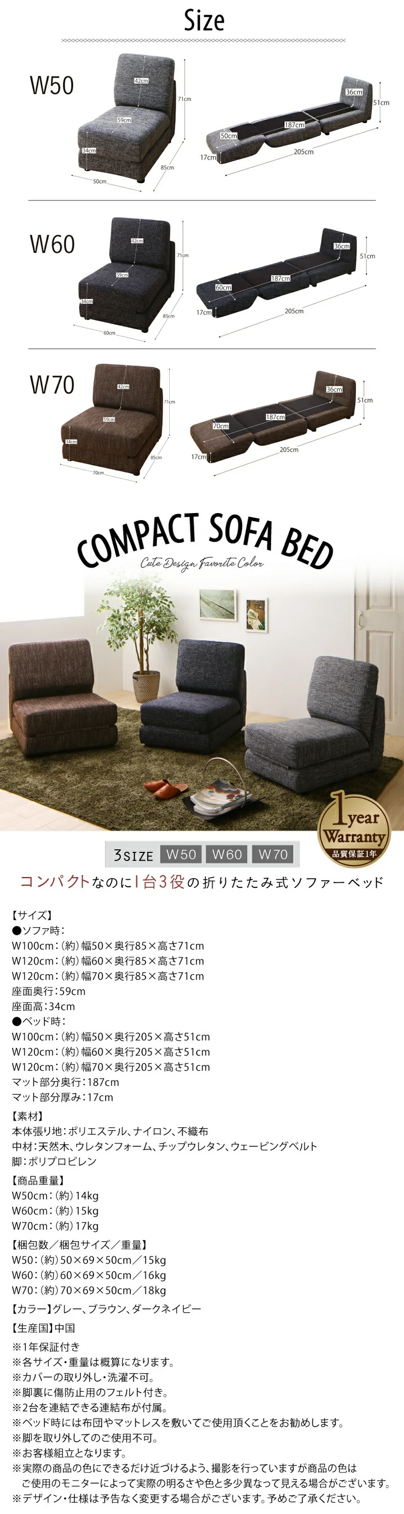 ソファーベッド コンパクト おしゃれ／1811_20 Severes 50cm