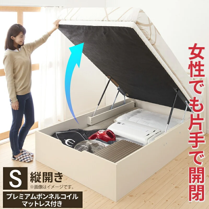 跳ね上げベッド 大容量収納／プロストル2