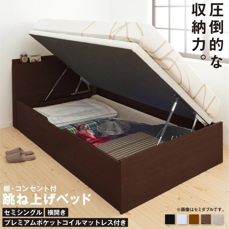 跳ね上げベッド 大容量収納／プロストル2