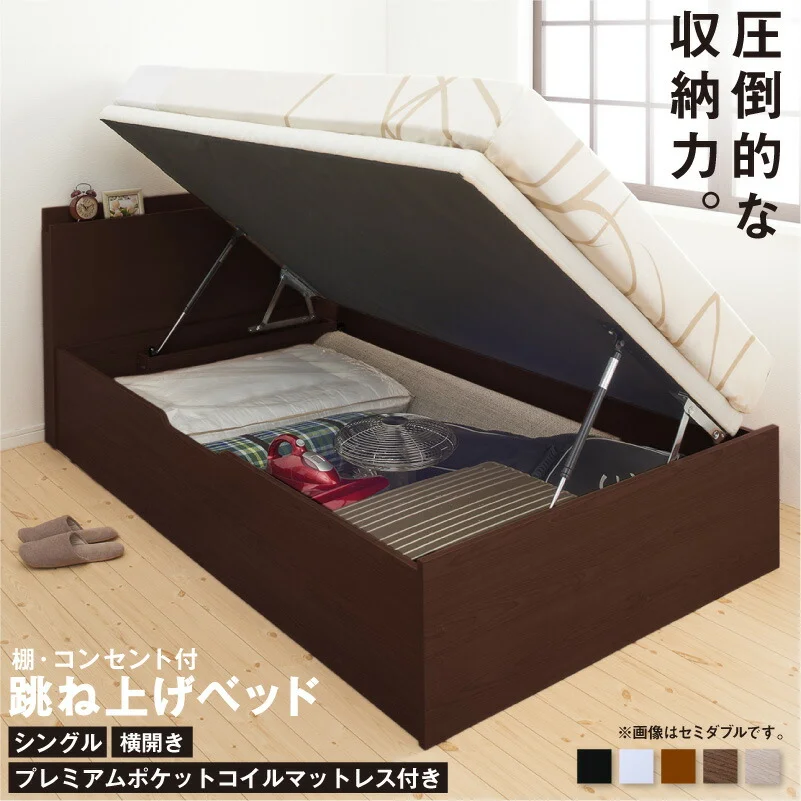 跳ね上げベッド 大容量収納／プロストル2