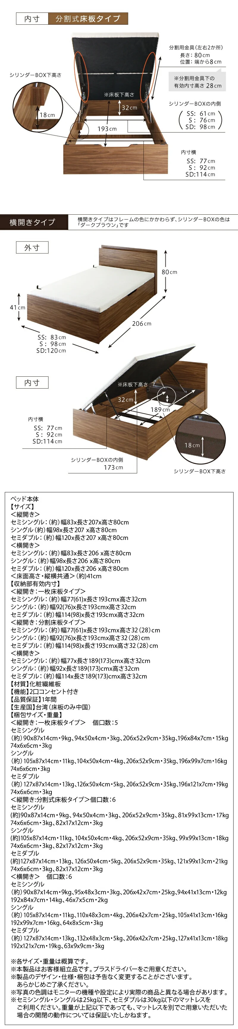 跳ね上げベッド 大容量収納／プロストル2