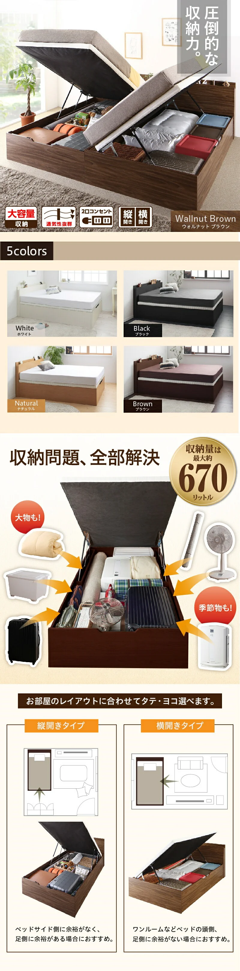 跳ね上げベッド 大容量収納／プロストル2