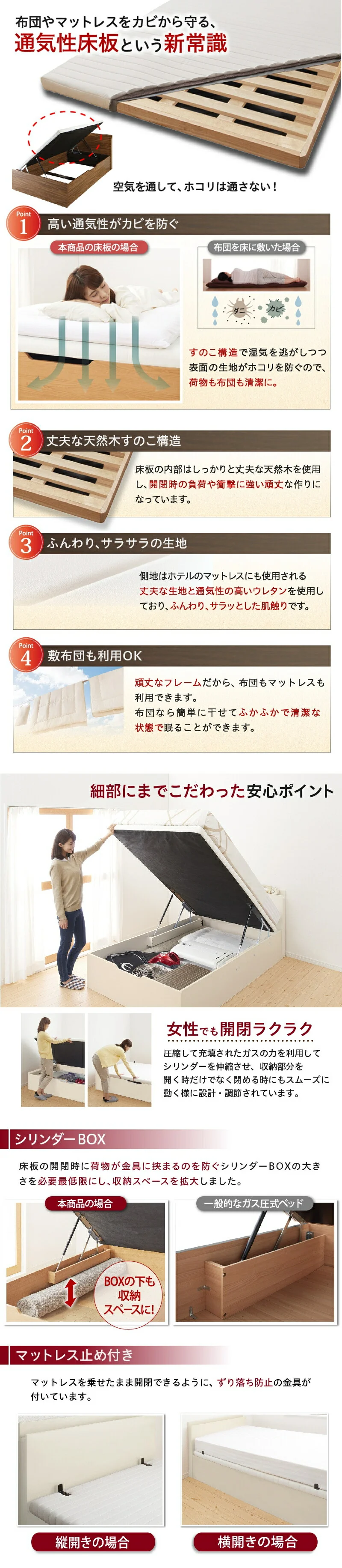 跳ね上げベッド 大容量収納／プロストル2
