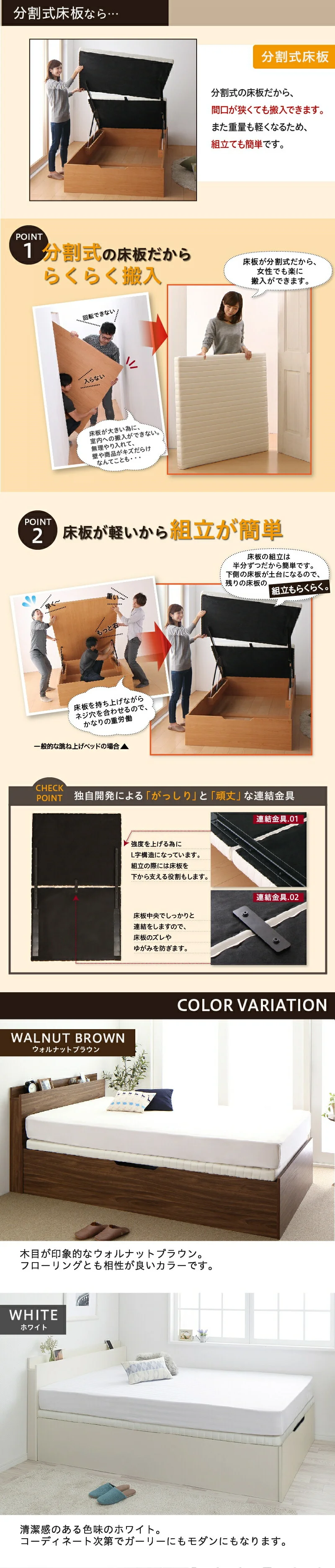 跳ね上げベッド 大容量収納／プロストル2