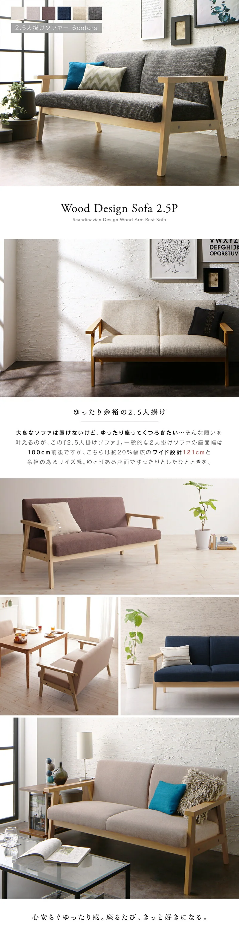 ソファー 2.5人掛け 北欧/1811_33 herttoniemi_2P