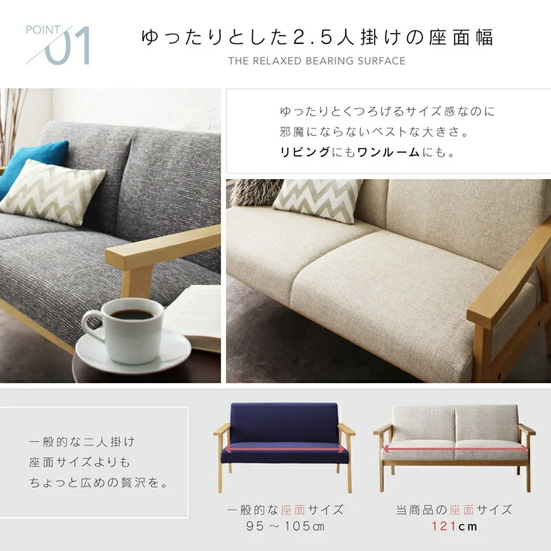 ソファー 2.5人掛け 北欧/1811_33 herttoniemi_2P