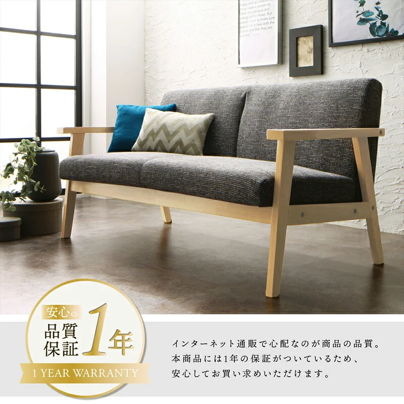 ソファー 2.5人掛け 北欧/1811_33 herttoniemi_2P