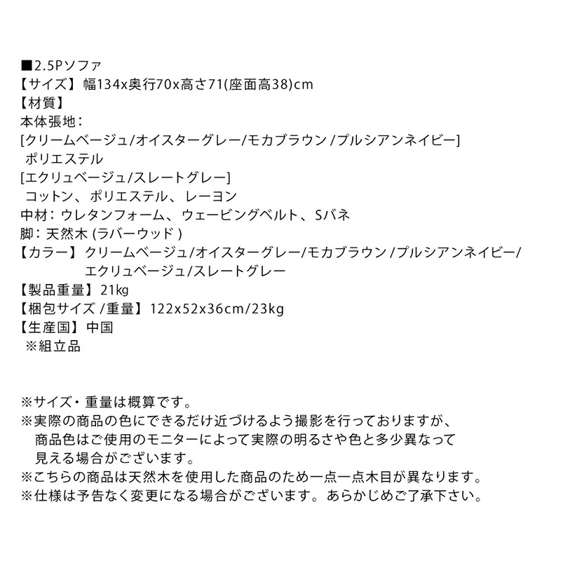 ソファー 2.5人掛け 北欧/1811_33 herttoniemi_2P