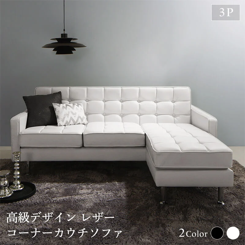 ソファ l字 レザー/1811_26 MAXWELL_コーナーカウチソファ 3P