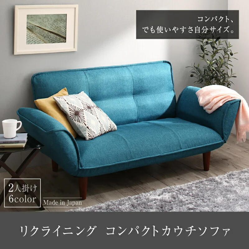 ソファー 2人掛け リクライニング/1811_22 リクライニングカウチソファ 2P