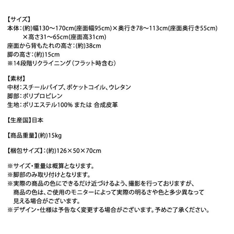 ソファー 2人掛け リクライニング/1811_22 リクライニングカウチソファ 2P