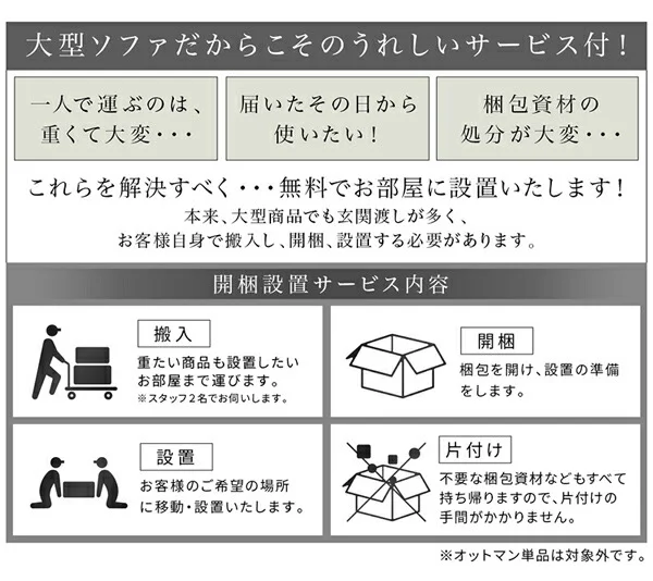 日本の家具メーカーがつくった 贅沢仕様のくつろぎハイバックソファ レザータイプ ソファ 1P