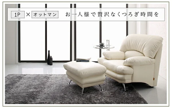 日本の家具メーカーがつくった 贅沢仕様のくつろぎハイバックソファ レザータイプ ソファ 1P