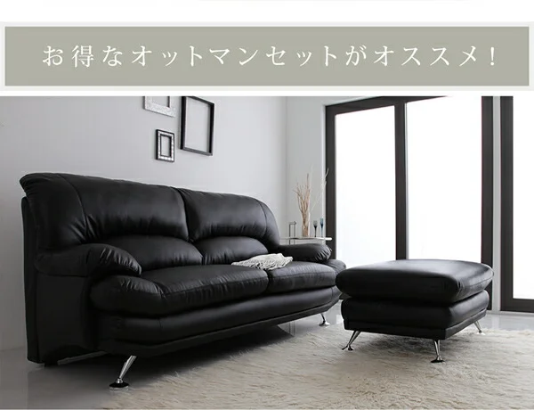 日本の家具メーカーがつくった 贅沢仕様のくつろぎハイバックソファ レザータイプ ソファ 1P