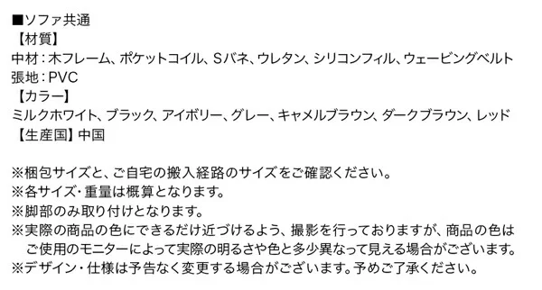 日本の家具メーカーがつくった 贅沢仕様のくつろぎハイバックソファ レザータイプ ソファ 1P