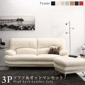 日本の家具メーカーがつくった 贅沢仕様のくつろぎハイバックソファ レザータイプ ソファ 1P