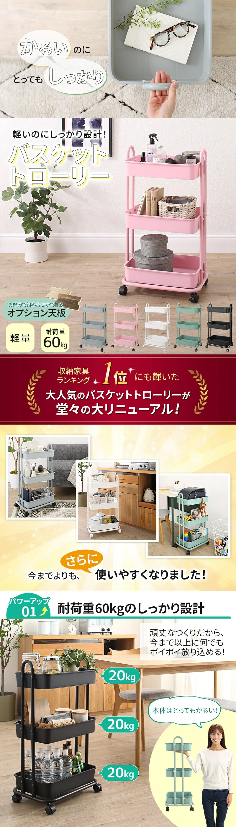 軽いのにしっかり！バスケットトローリー