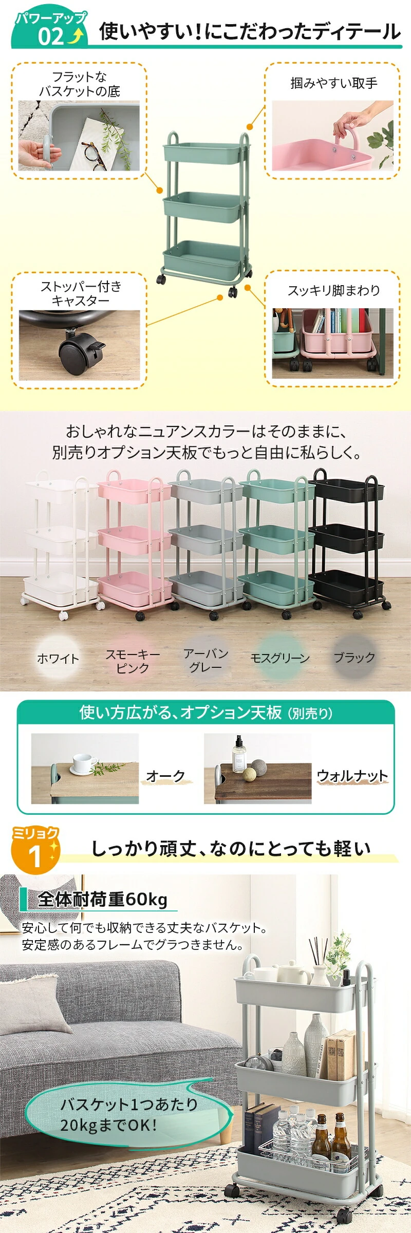 軽いのにしっかり！バスケットトローリー
