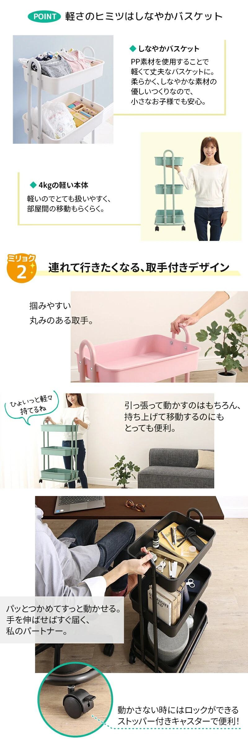 軽いのにしっかり！バスケットトローリー