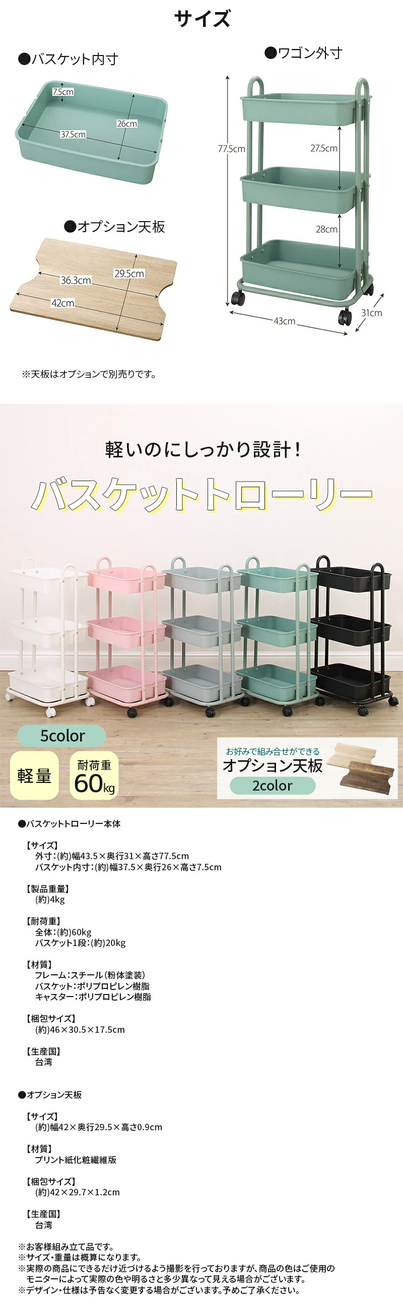 軽いのにしっかり！バスケットトローリー