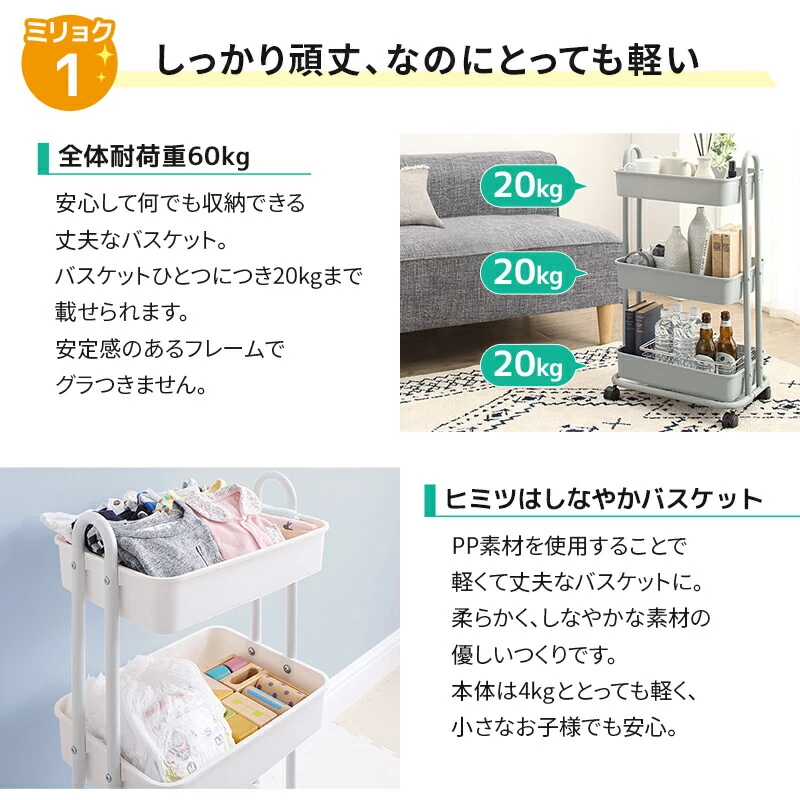 軽いのにしっかり！バスケットトローリー