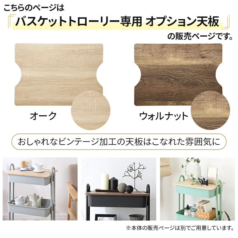 軽いのにしっかり！バスケットトローリー