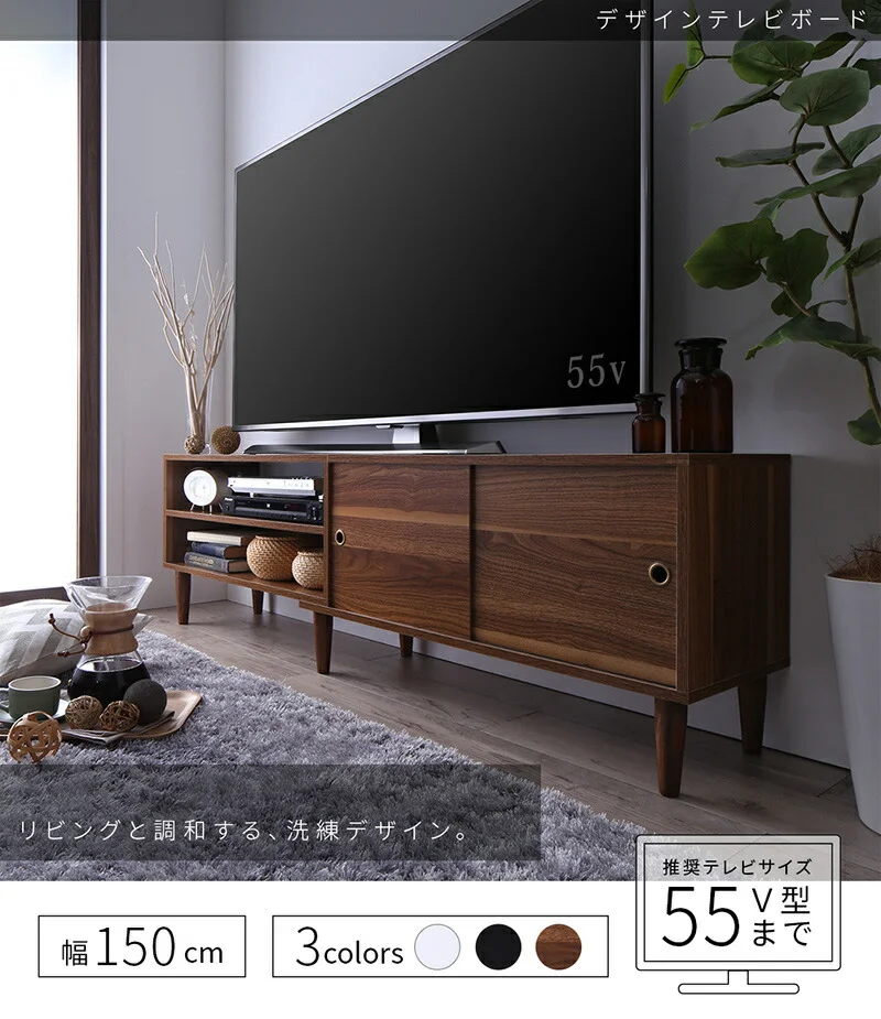 大型テレビ55V型まで対応 デザインテレビボード Retoral レトラル